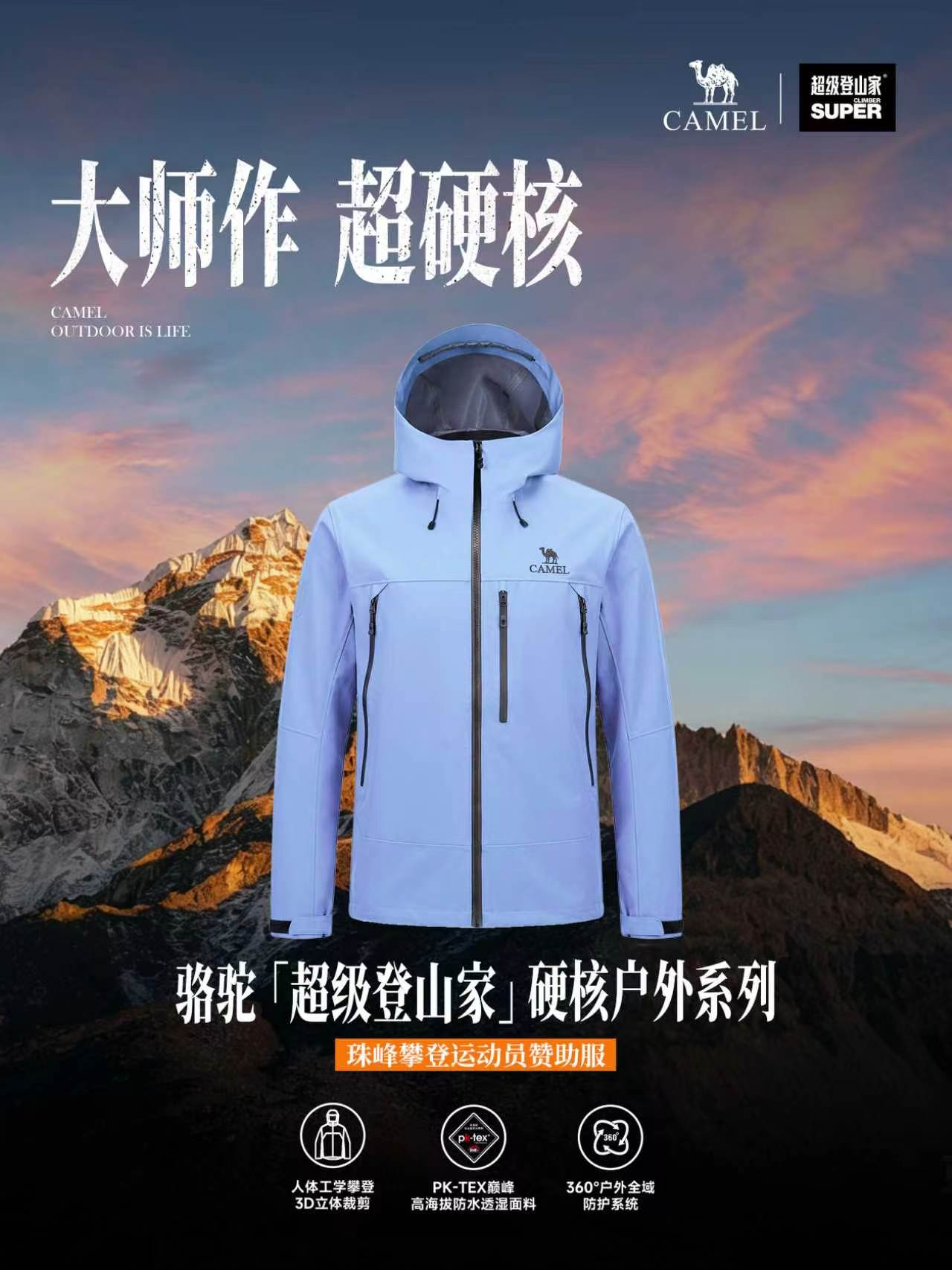 玉珠pro冲锋衣.jpg